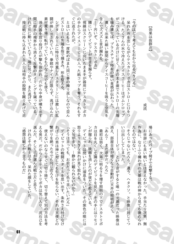 テスデイアンソロジー『DANSE MACABRE』