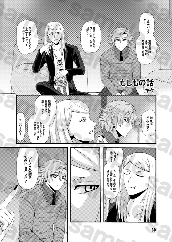 テスデイアンソロジー『DANSE MACABRE』