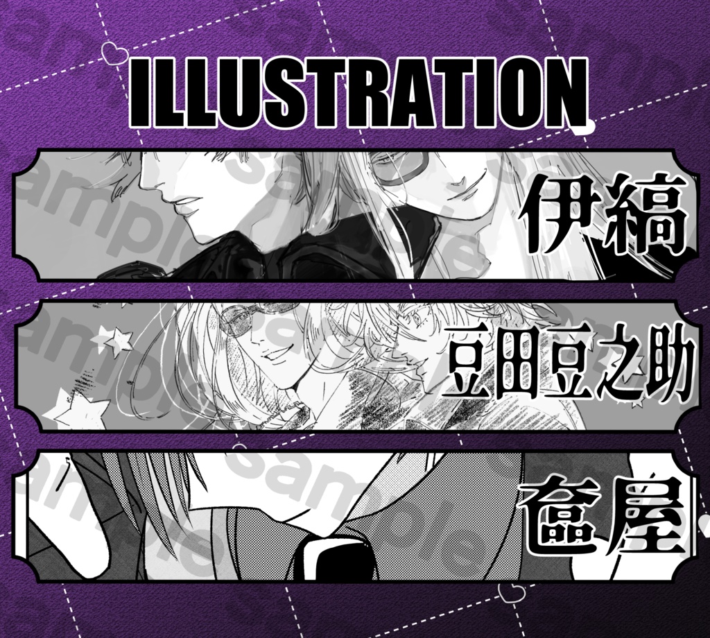 テスデイアンソロジー『DANSE MACABRE』