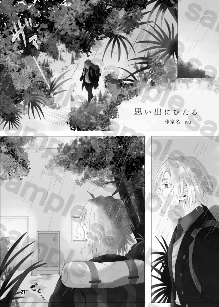 テスデイアンソロジー『DANSE MACABRE』