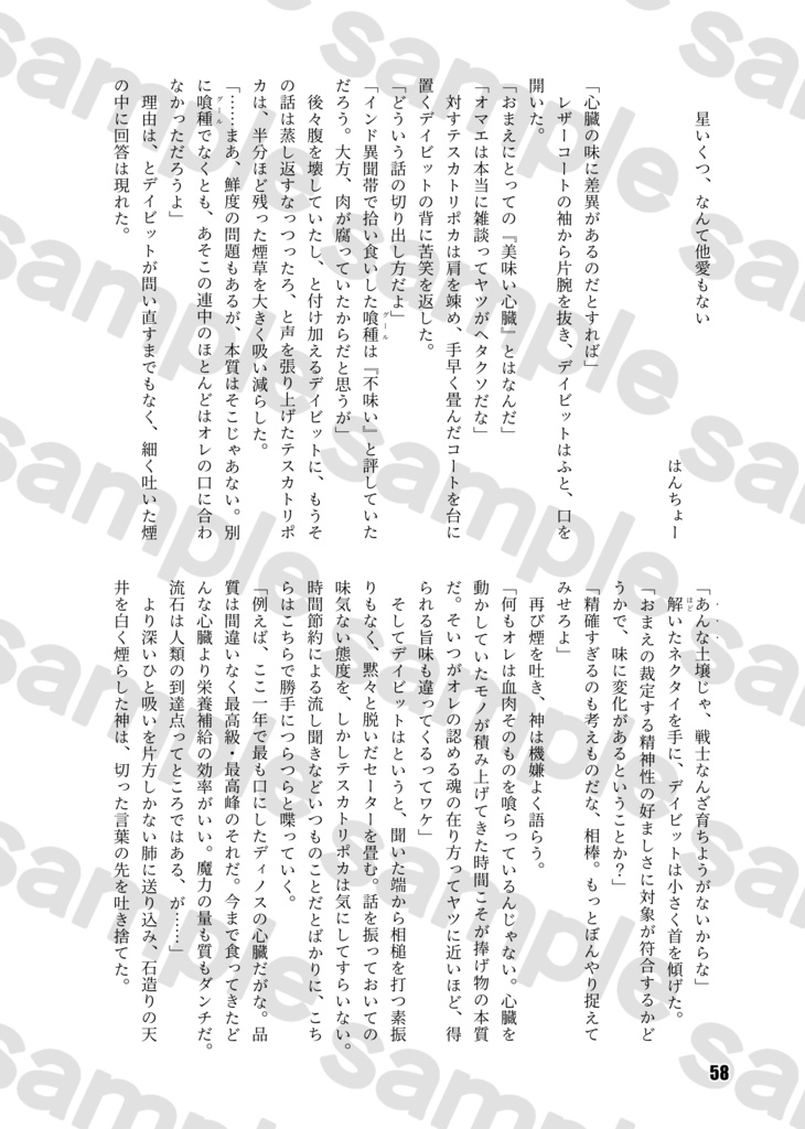 テスデイアンソロジー『DANSE MACABRE』