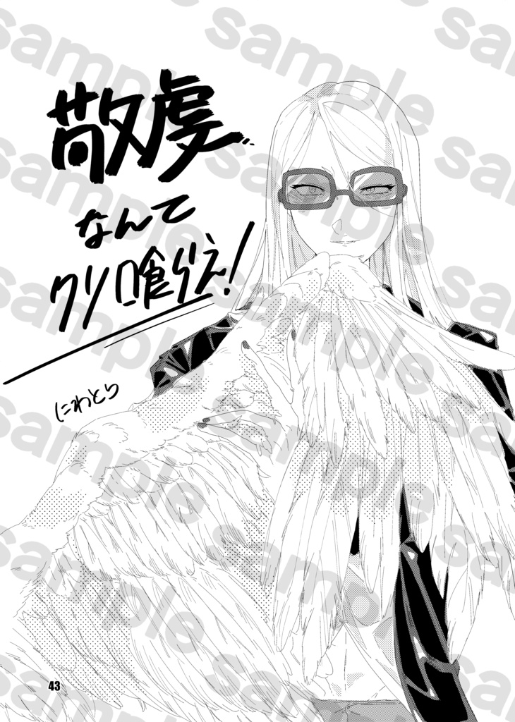 テスデイアンソロジー『DANSE MACABRE』