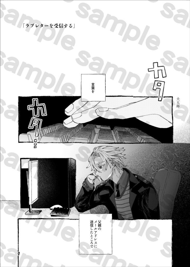 テスデイアンソロジー『DANSE MACABRE』