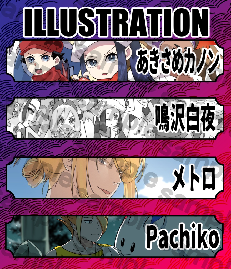 LA二周年記念オールキャラアンソロジー『晴れ晴れ弐』