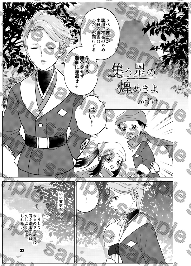 LA二周年記念オールキャラアンソロジー『晴れ晴れ弐』