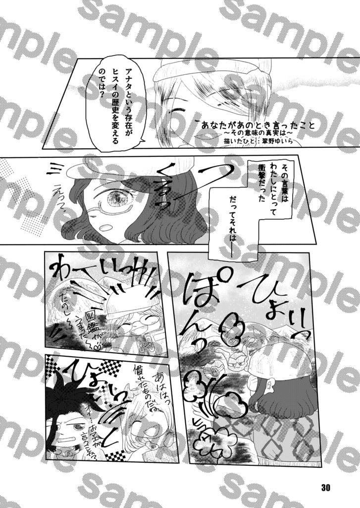 LA二周年記念オールキャラアンソロジー『晴れ晴れ弐』