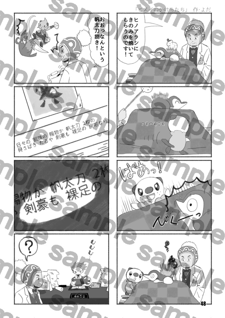 LA二周年記念オールキャラアンソロジー『晴れ晴れ弐』