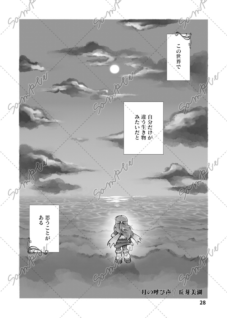 LA三周年記念オールキャラアンソロジー『晴れ晴れ参』