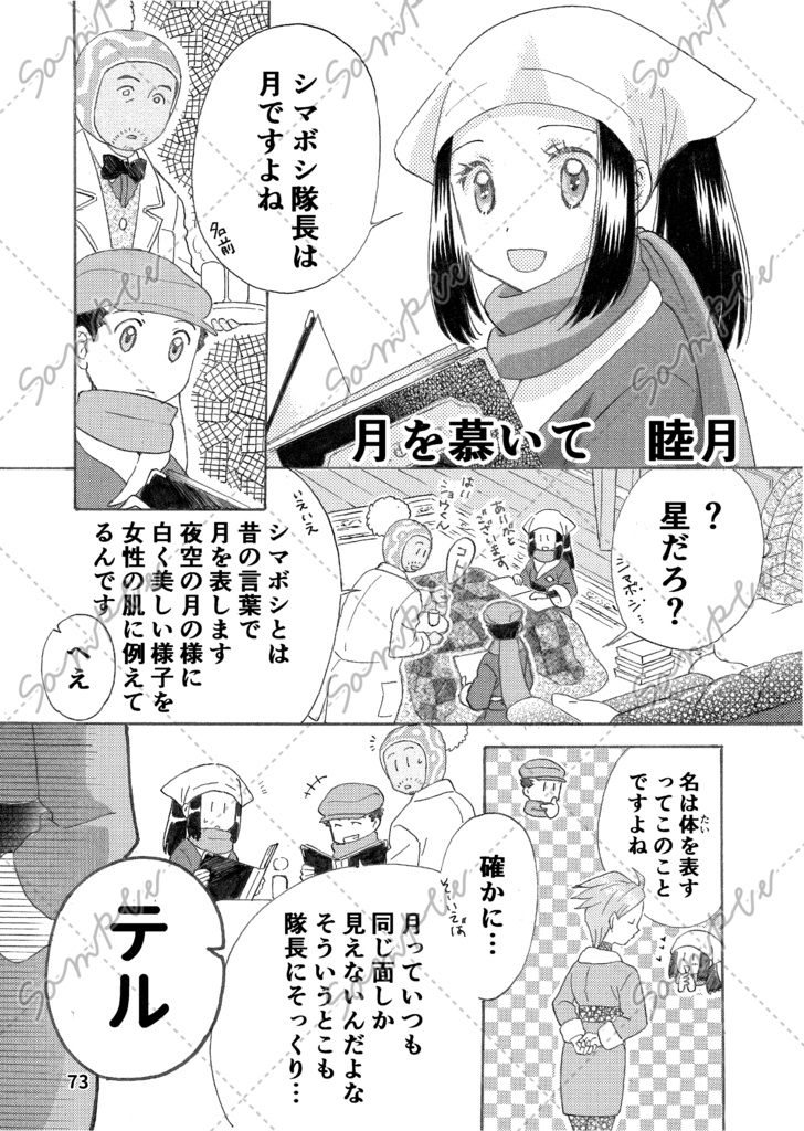 LA三周年記念オールキャラアンソロジー『晴れ晴れ参』