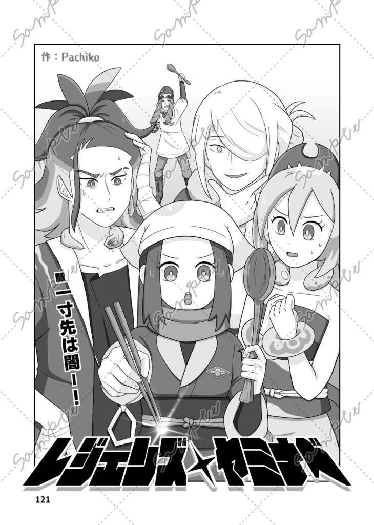 LA三周年記念オールキャラアンソロジー『晴れ晴れ参』