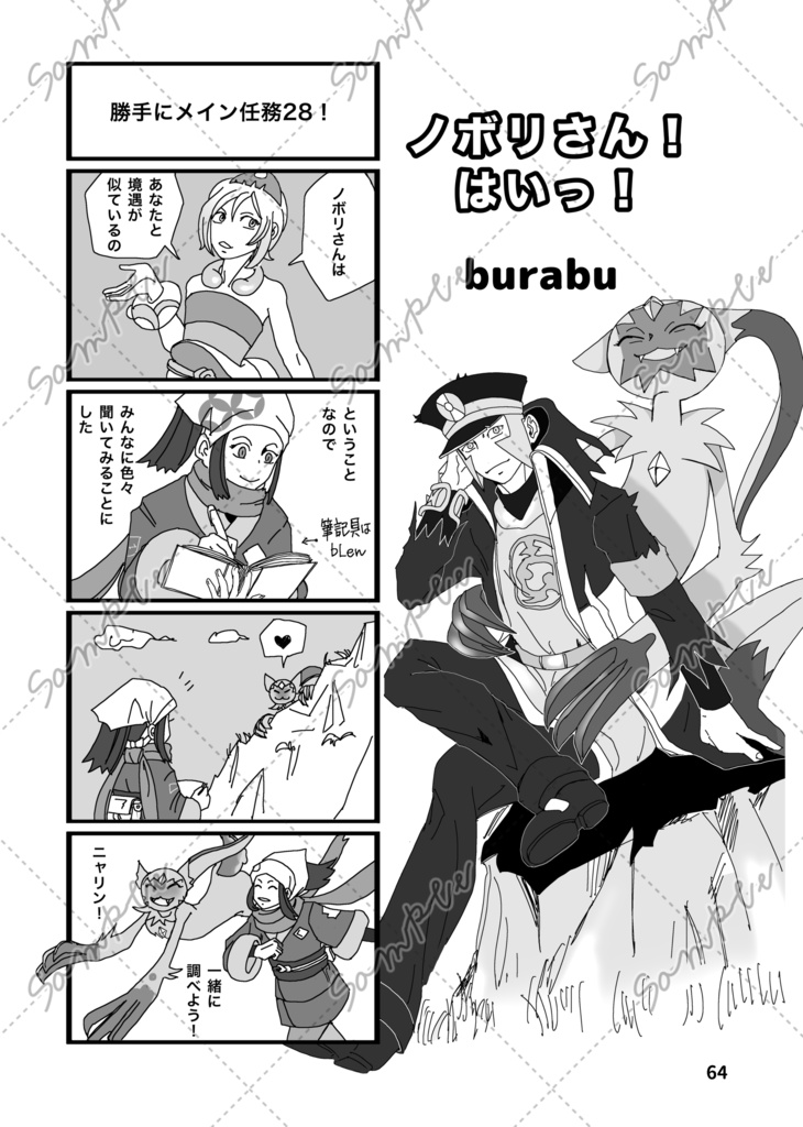 LA三周年記念オールキャラアンソロジー『晴れ晴れ参』