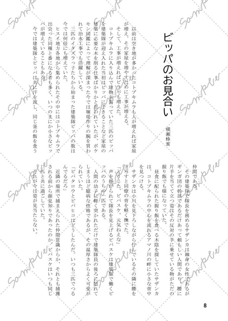 LA三周年記念オールキャラアンソロジー『晴れ晴れ参』