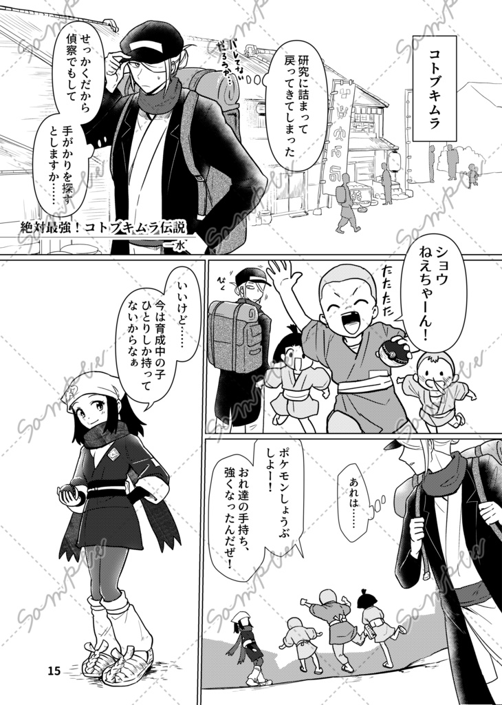 LA三周年記念オールキャラアンソロジー『晴れ晴れ参』