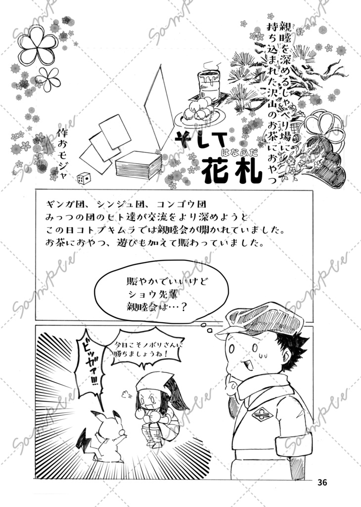 LA三周年記念オールキャラアンソロジー『晴れ晴れ参』