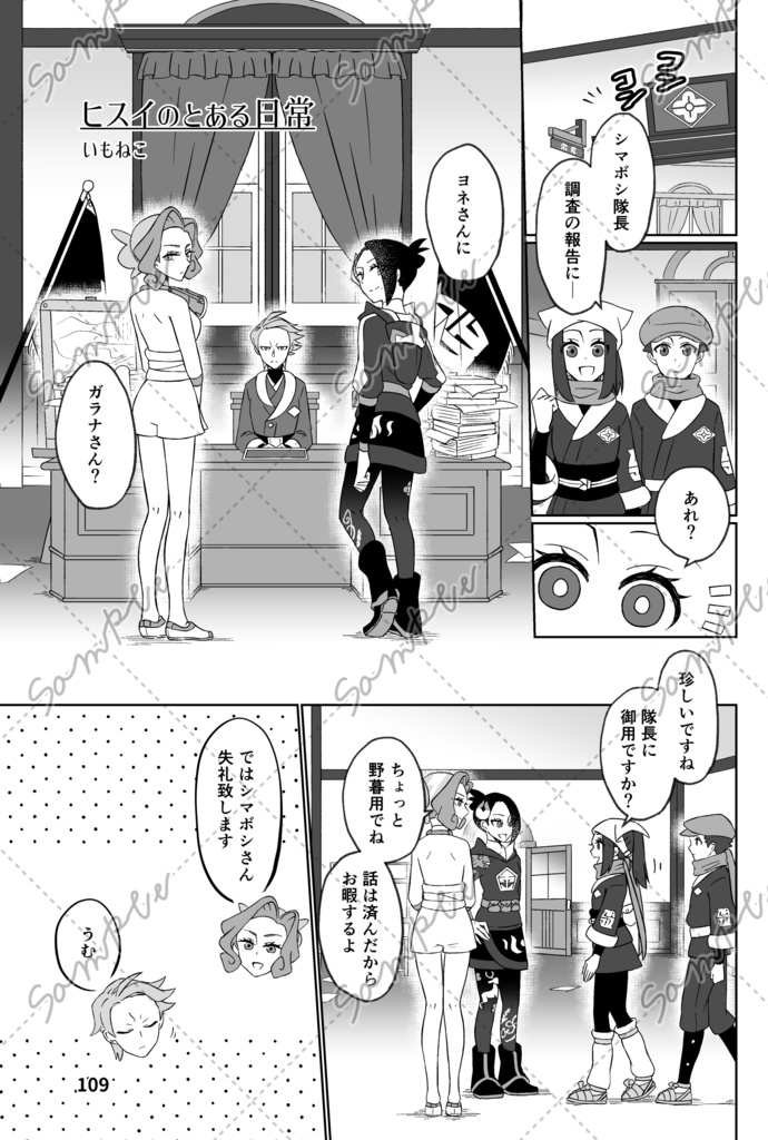 LA三周年記念オールキャラアンソロジー『晴れ晴れ参』