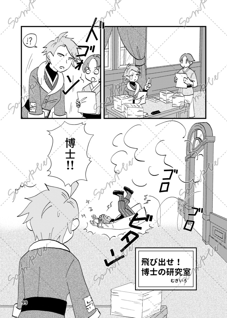 LA三周年記念オールキャラアンソロジー『晴れ晴れ参』