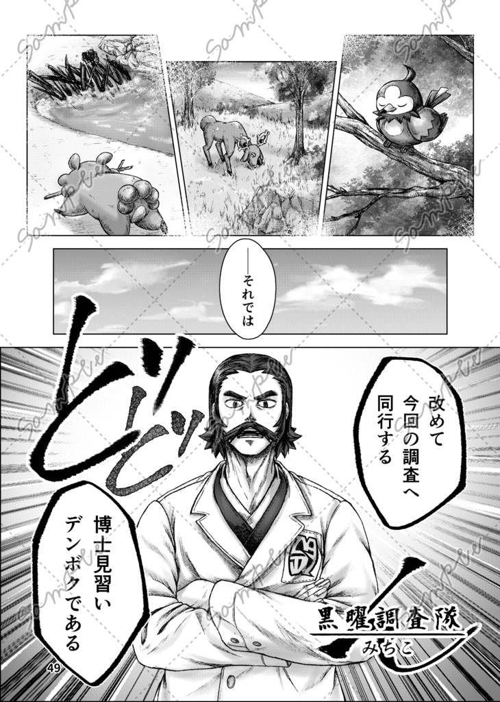 LA三周年記念オールキャラアンソロジー『晴れ晴れ参』