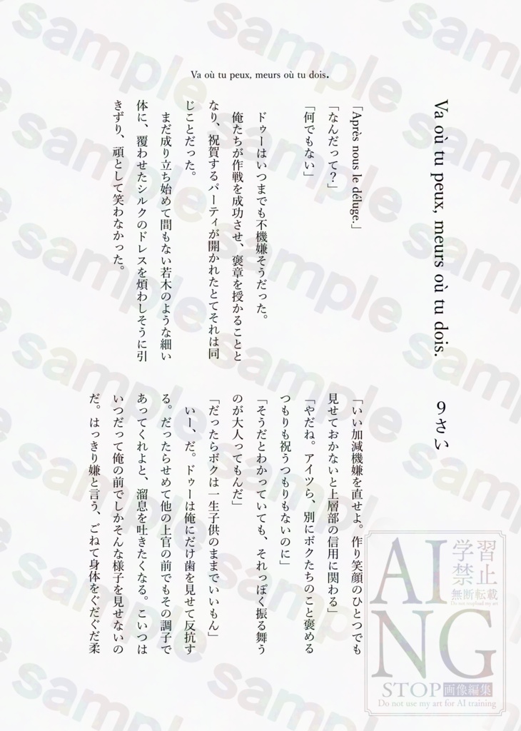 ゲードゥアンソロジー【強化人間式幸福メソッド】