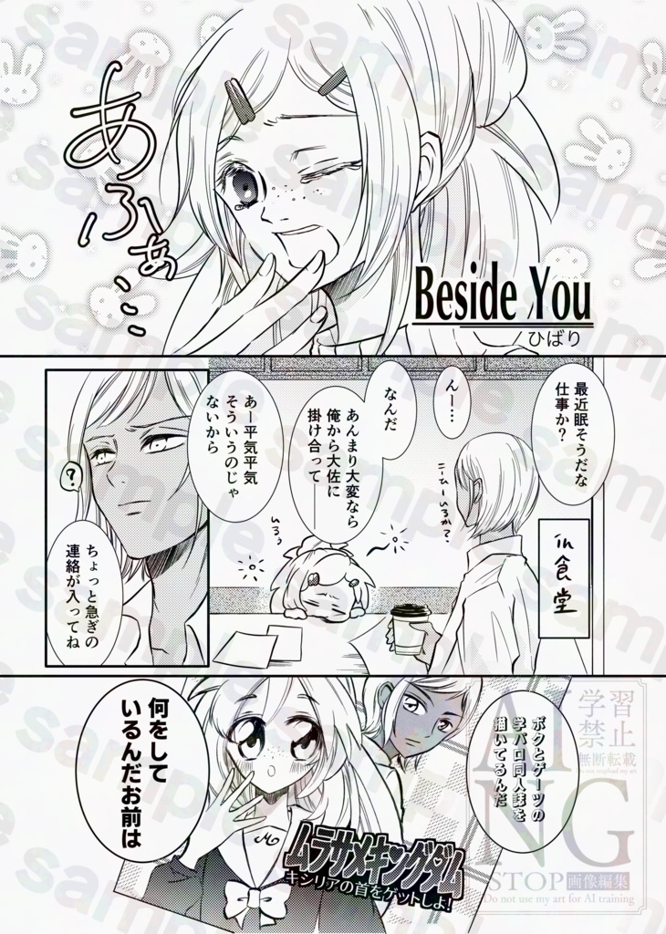 ゲードゥアンソロジー【強化人間式幸福メソッド】