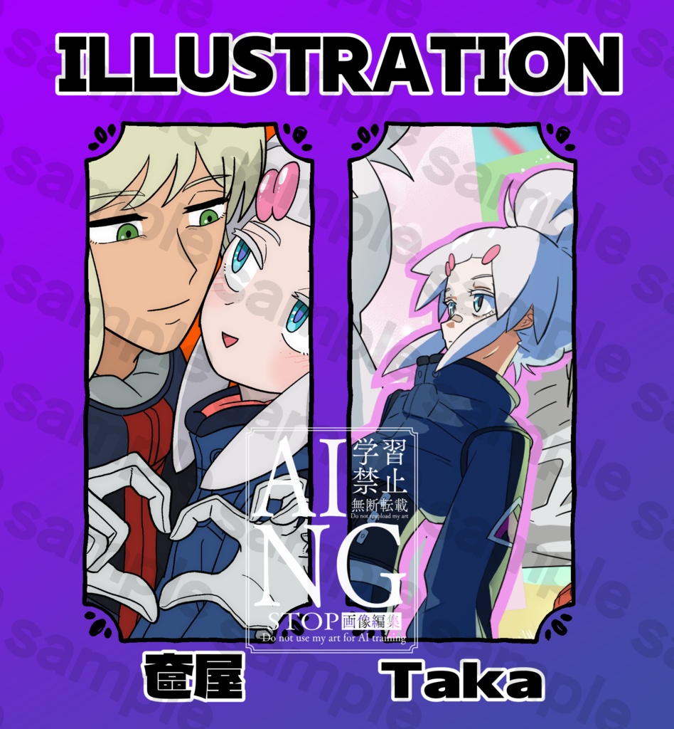 ゲードゥアンソロジー【強化人間式幸福メソッド】