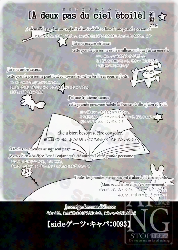 ゲードゥアンソロジー【強化人間式幸福メソッド】