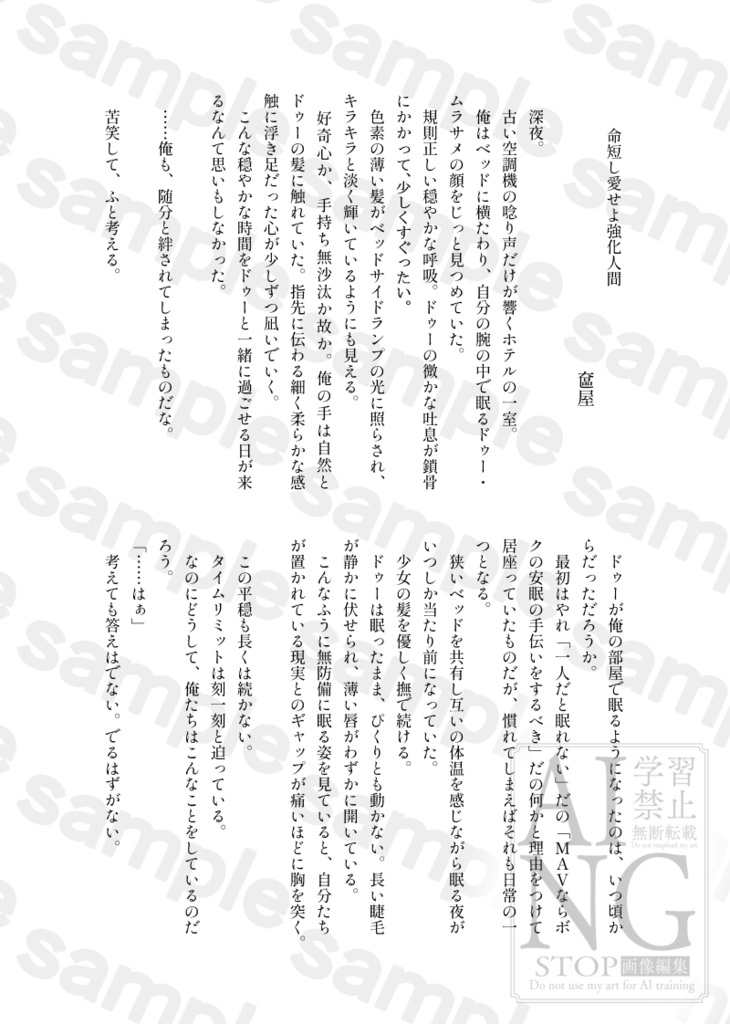 ゲードゥアンソロジー【強化人間式幸福メソッド】