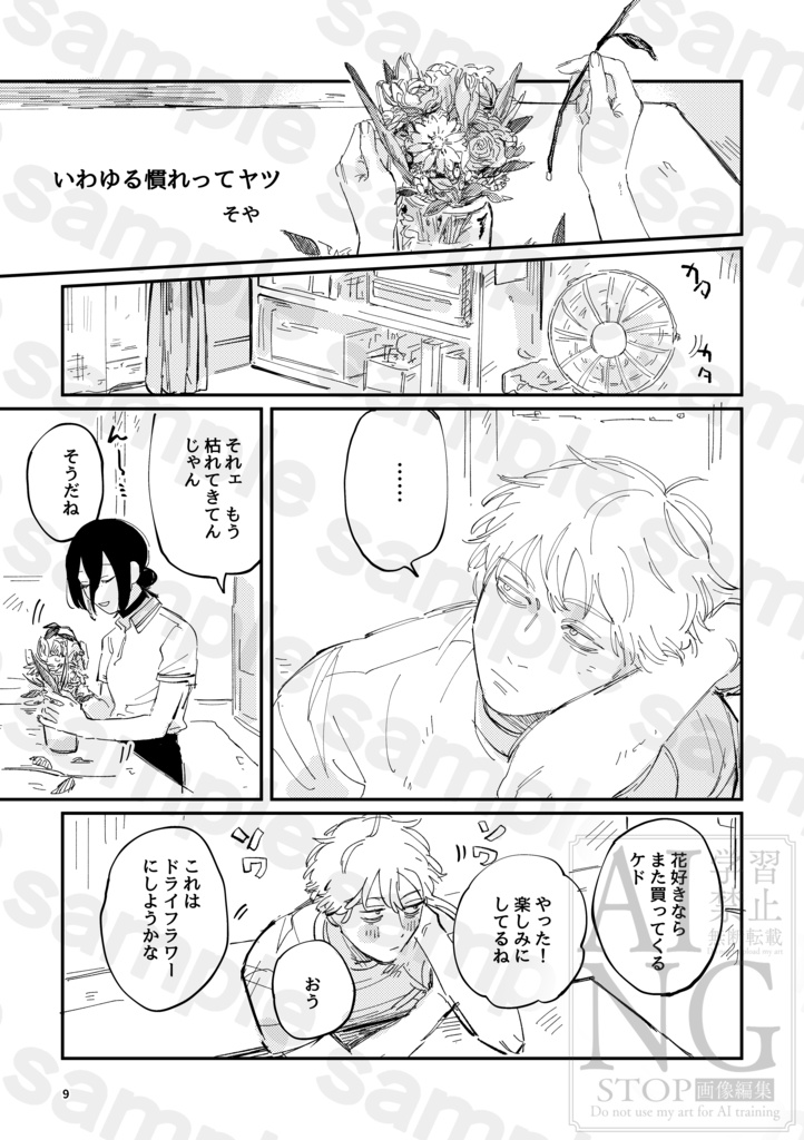 デンレゼアンソロジー【𝗛𝗘𝗔𝗥𝗧 𝗔𝗡𝗗 𝗙𝗨𝗦𝗘】