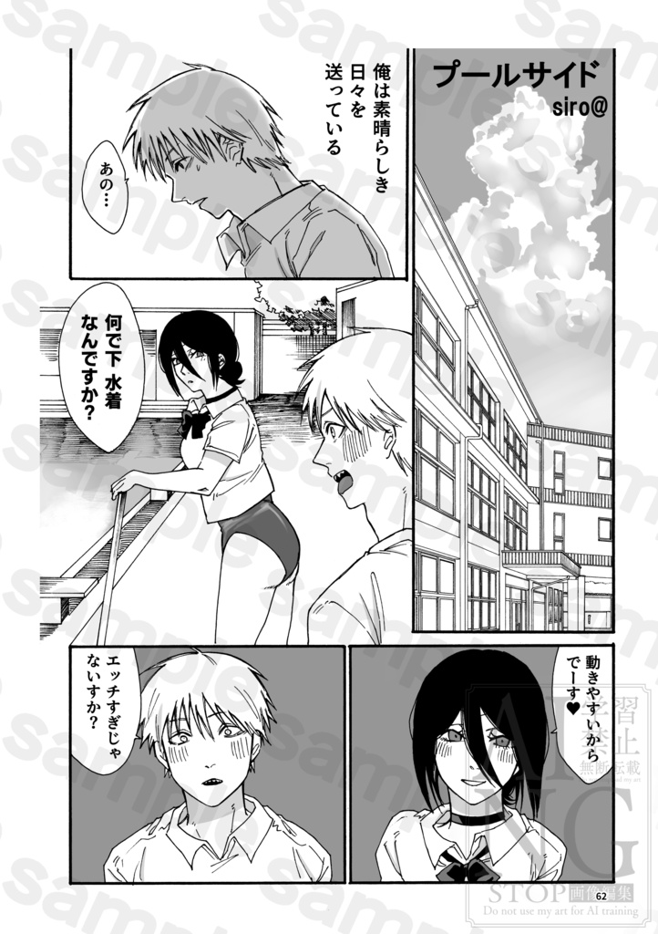 デンレゼアンソロジー【𝗛𝗘𝗔𝗥𝗧 𝗔𝗡𝗗 𝗙𝗨𝗦𝗘】