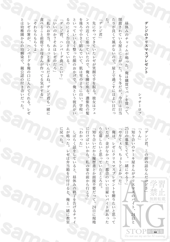 デンレゼアンソロジー【𝗛𝗘𝗔𝗥𝗧 𝗔𝗡𝗗 𝗙𝗨𝗦𝗘】
