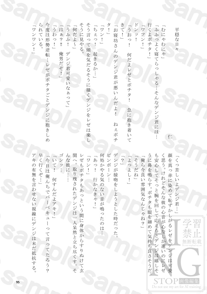 デンレゼアンソロジー【𝗛𝗘𝗔𝗥𝗧 𝗔𝗡𝗗 𝗙𝗨𝗦𝗘】