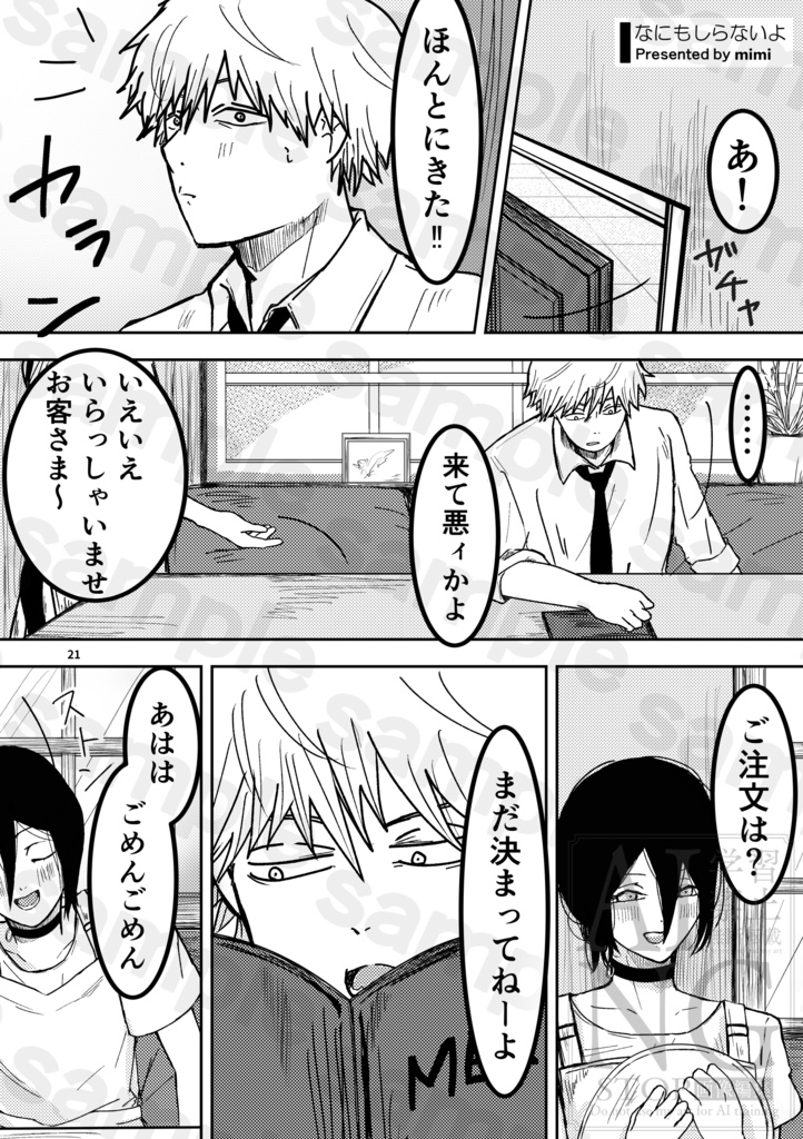 デンレゼアンソロジー【𝗛𝗘𝗔𝗥𝗧 𝗔𝗡𝗗 𝗙𝗨𝗦𝗘】