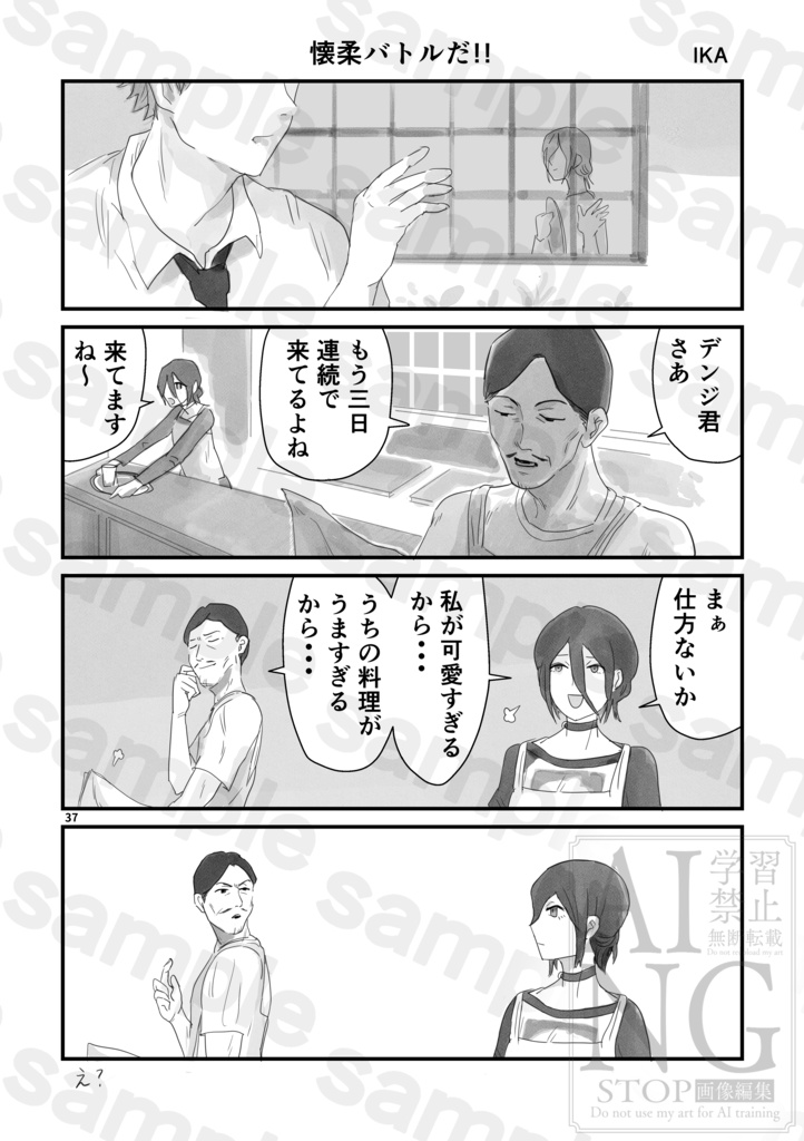デンレゼアンソロジー【𝗛𝗘𝗔𝗥𝗧 𝗔𝗡𝗗 𝗙𝗨𝗦𝗘】