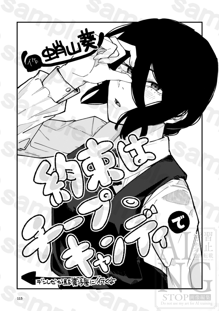 デンレゼアンソロジー【𝗛𝗘𝗔𝗥𝗧 𝗔𝗡𝗗 𝗙𝗨𝗦𝗘】