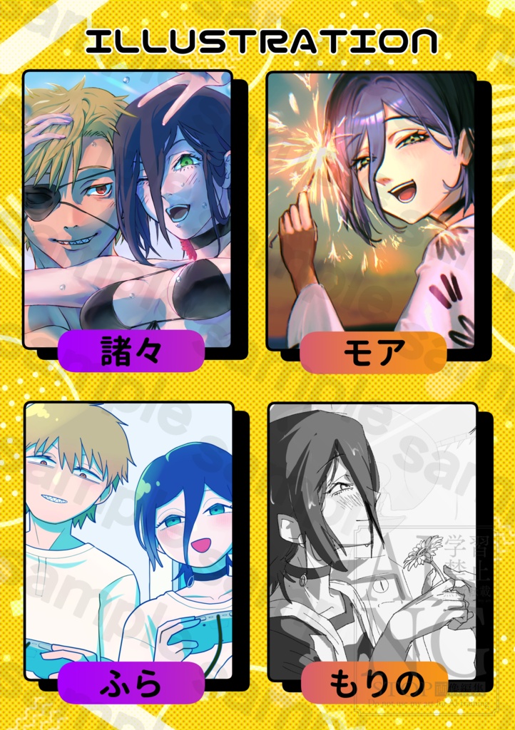 デンレゼアンソロジー【𝗛𝗘𝗔𝗥𝗧 𝗔𝗡𝗗 𝗙𝗨𝗦𝗘】