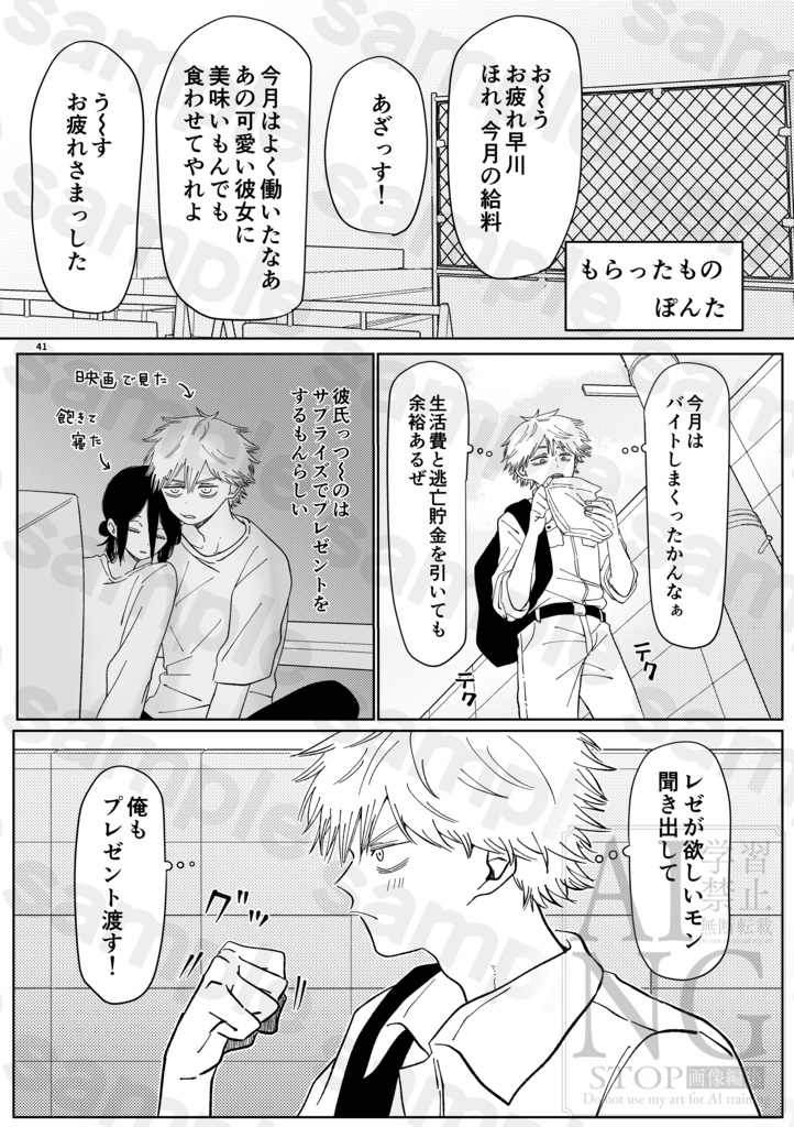 デンレゼアンソロジー【𝗛𝗘𝗔𝗥𝗧 𝗔𝗡𝗗 𝗙𝗨𝗦𝗘】
