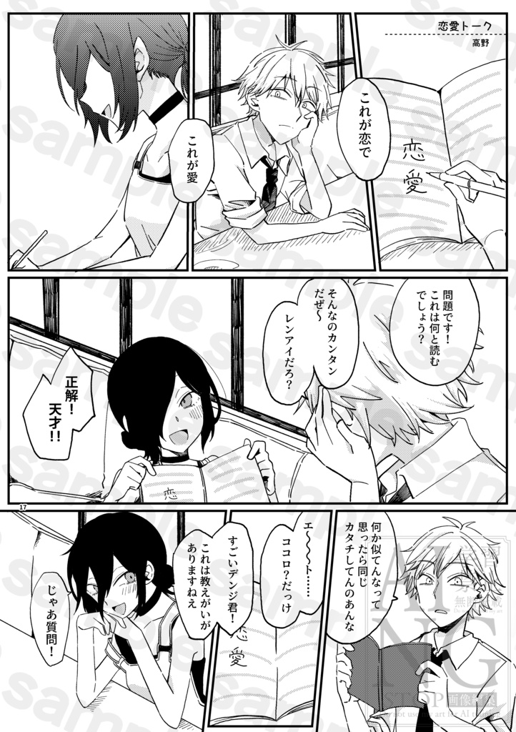 デンレゼアンソロジー【𝗛𝗘𝗔𝗥𝗧 𝗔𝗡𝗗 𝗙𝗨𝗦𝗘】