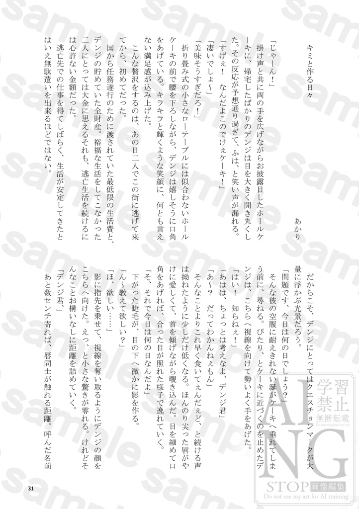 デンレゼアンソロジー【𝗛𝗘𝗔𝗥𝗧 𝗔𝗡𝗗 𝗙𝗨𝗦𝗘】