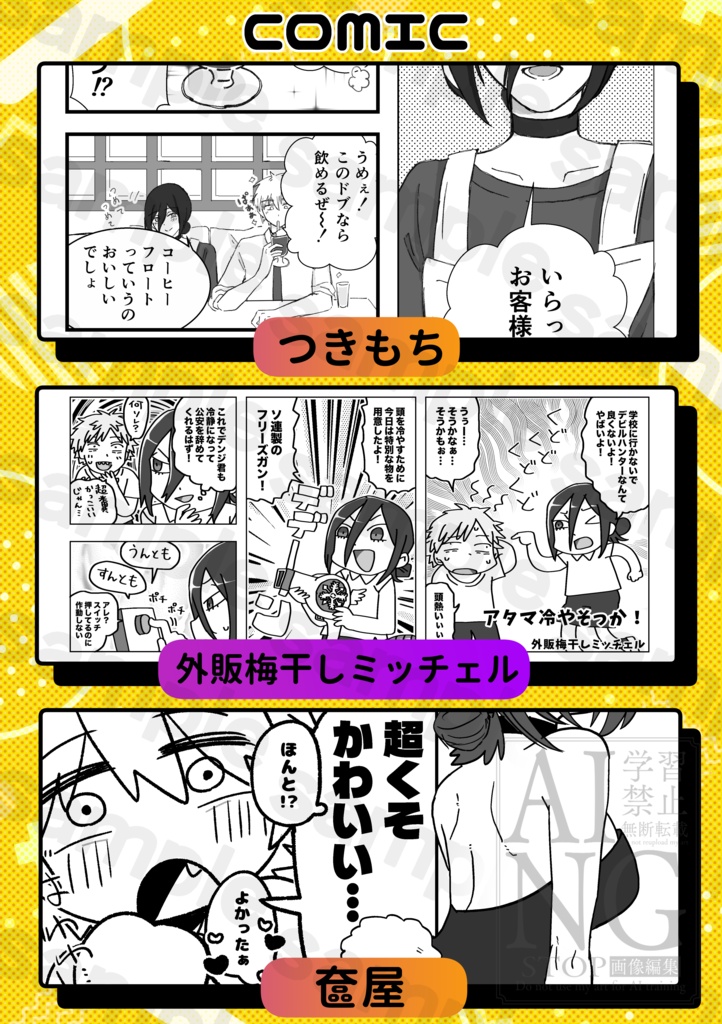 デンレゼアンソロジー【𝗛𝗘𝗔𝗥𝗧 𝗔𝗡𝗗 𝗙𝗨𝗦𝗘】