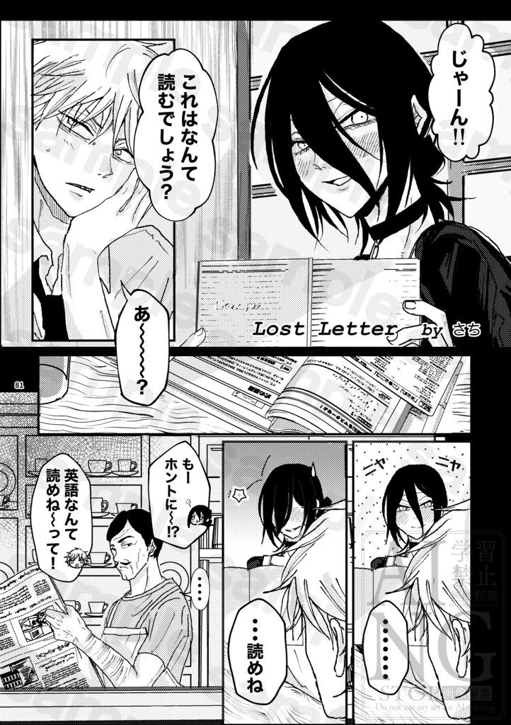 デンレゼアンソロジー【𝗛𝗘𝗔𝗥𝗧 𝗔𝗡𝗗 𝗙𝗨𝗦𝗘】