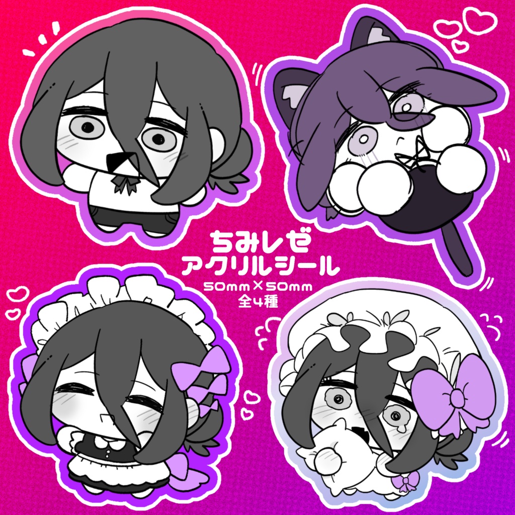 【フチあり】ちみレゼアクリルシール