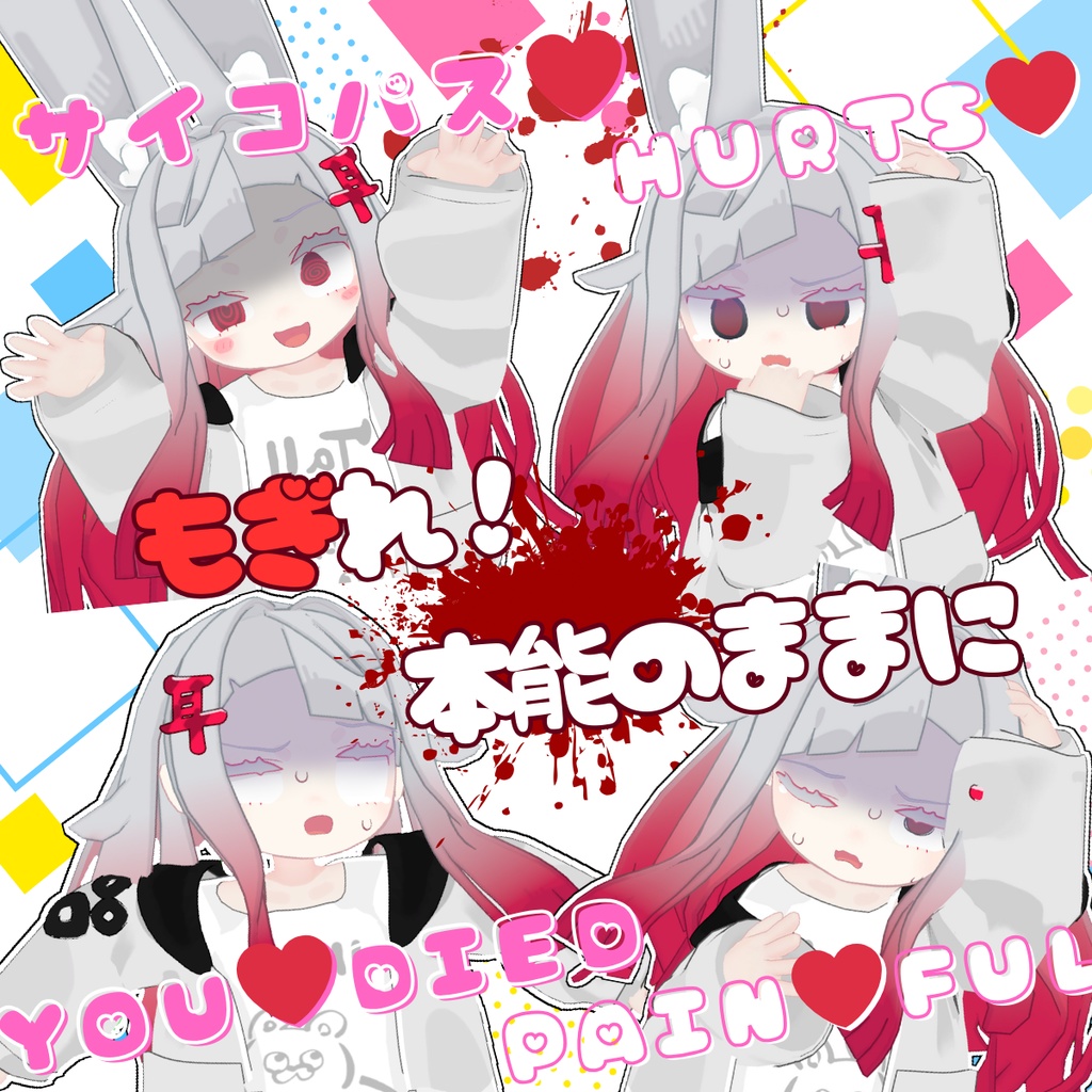 【厳選12種+通常2種】激かわみみのこフェイスセット!!