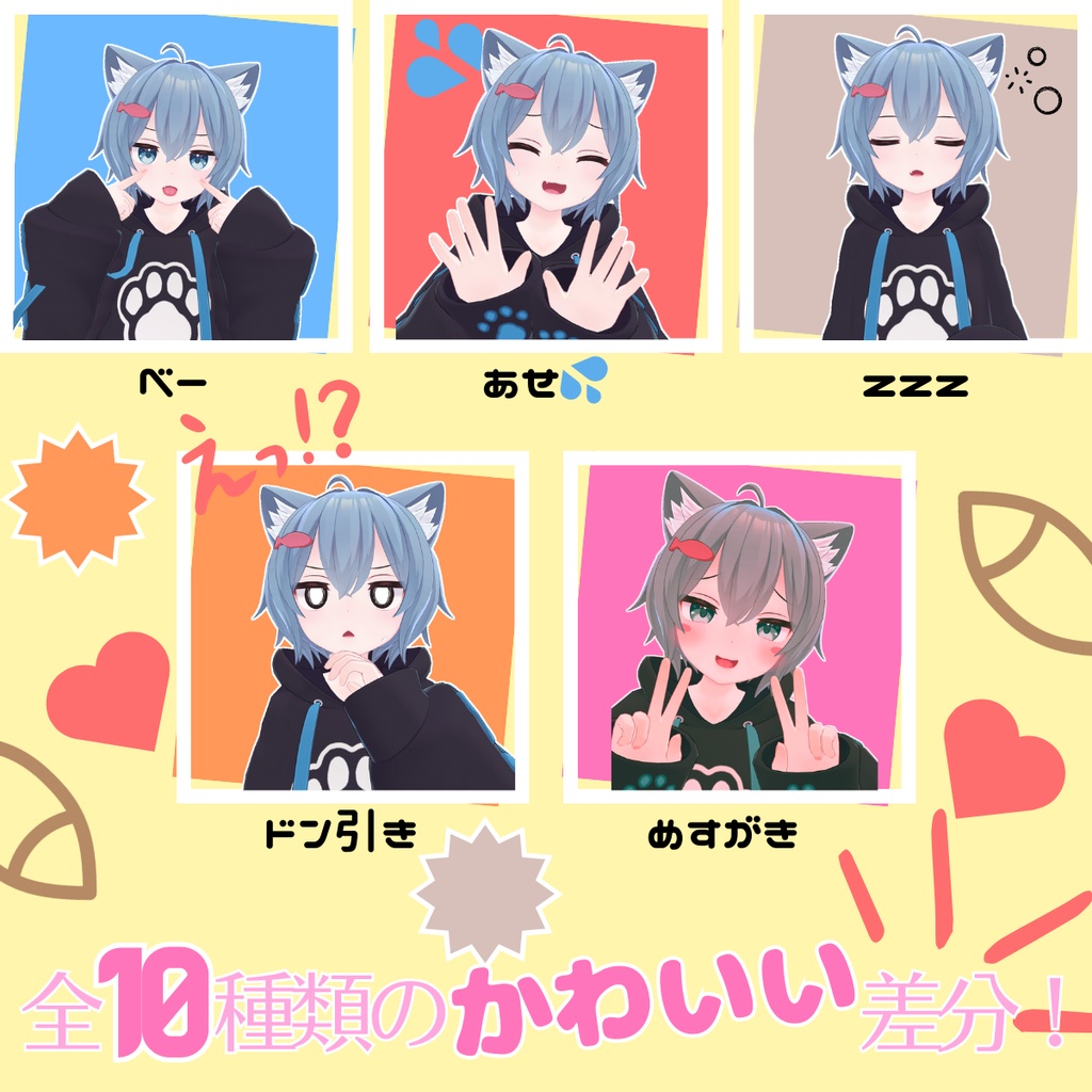 ラスクちゃんテンションMAX!!表情セット