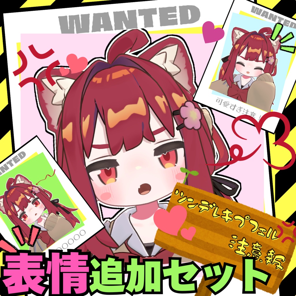 【表情セット】ツンデレキプフェル注意報!!
