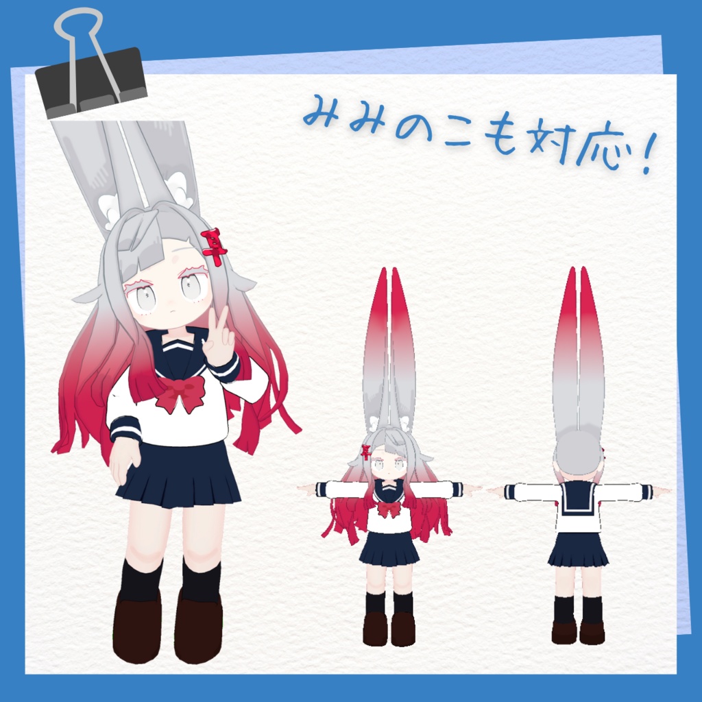 キプフェルのときめきセーラー