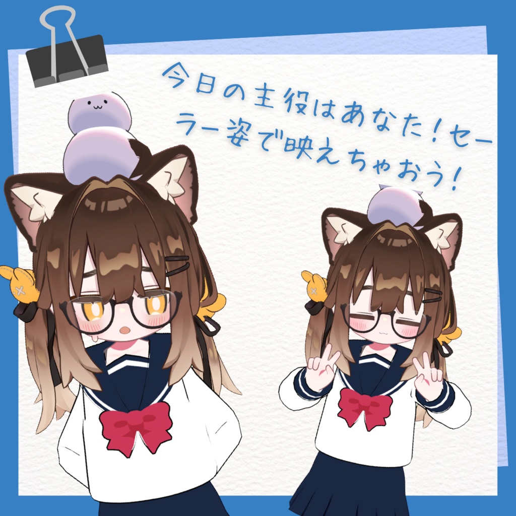 キプフェルのときめきセーラー