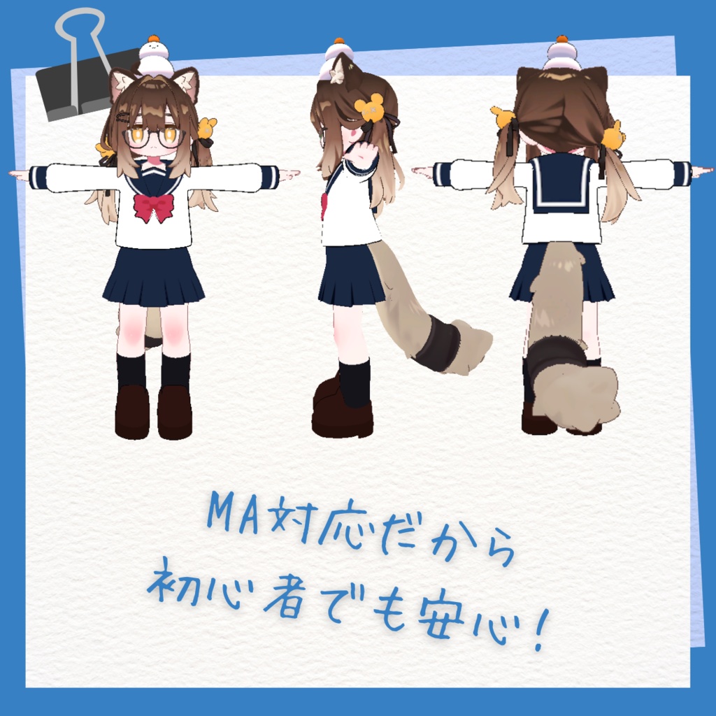 キプフェルのときめきセーラー