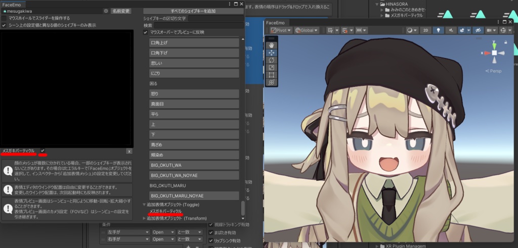 【表情セット】君も今日からメスガキプフェル+パーティクル