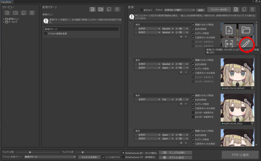 【表情セット】君も今日からメスガキプフェル+パーティクル