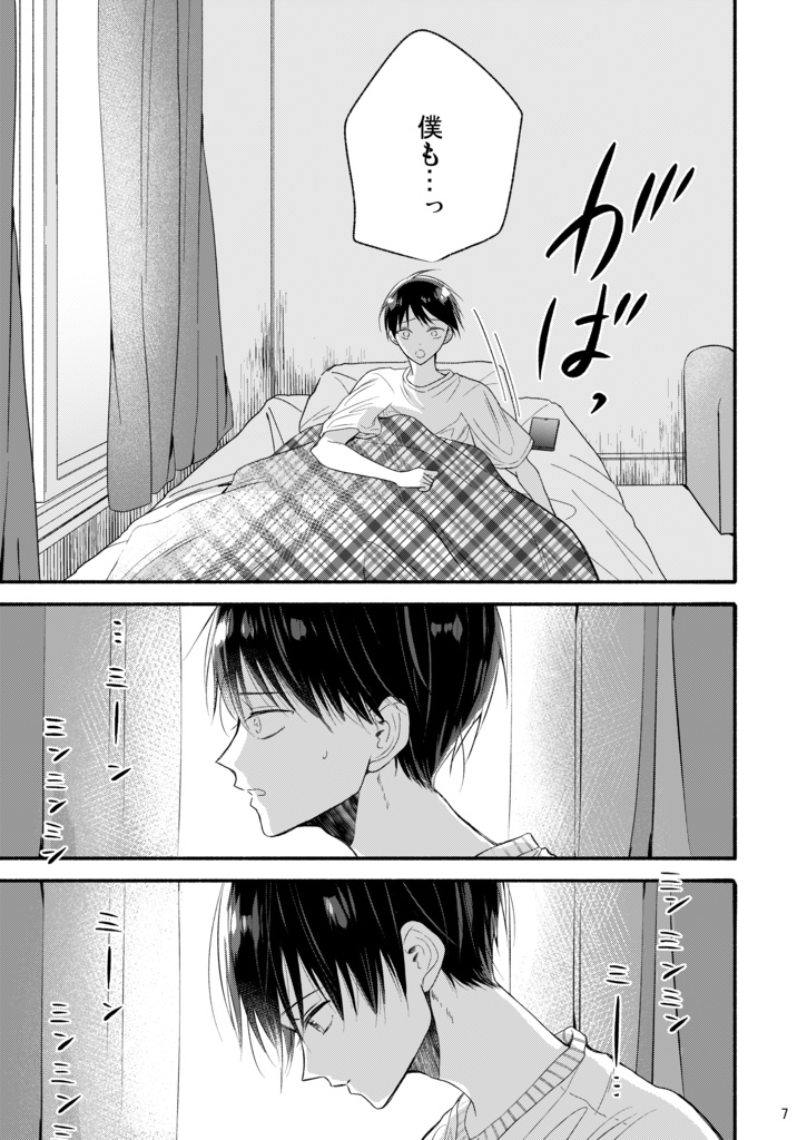 【DL版】夏の魔法使い