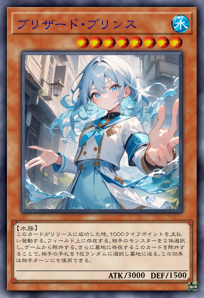 AIイラスト遊戯王オリカ①